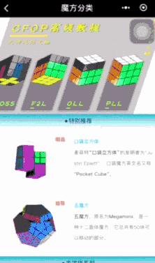 高级魔方怎么玩,趣味调查团只有一层的魔方怎么玩