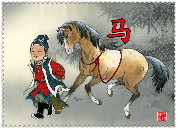 十二生肖运势与财运图表大全集,十二生肖的命运和财运图解