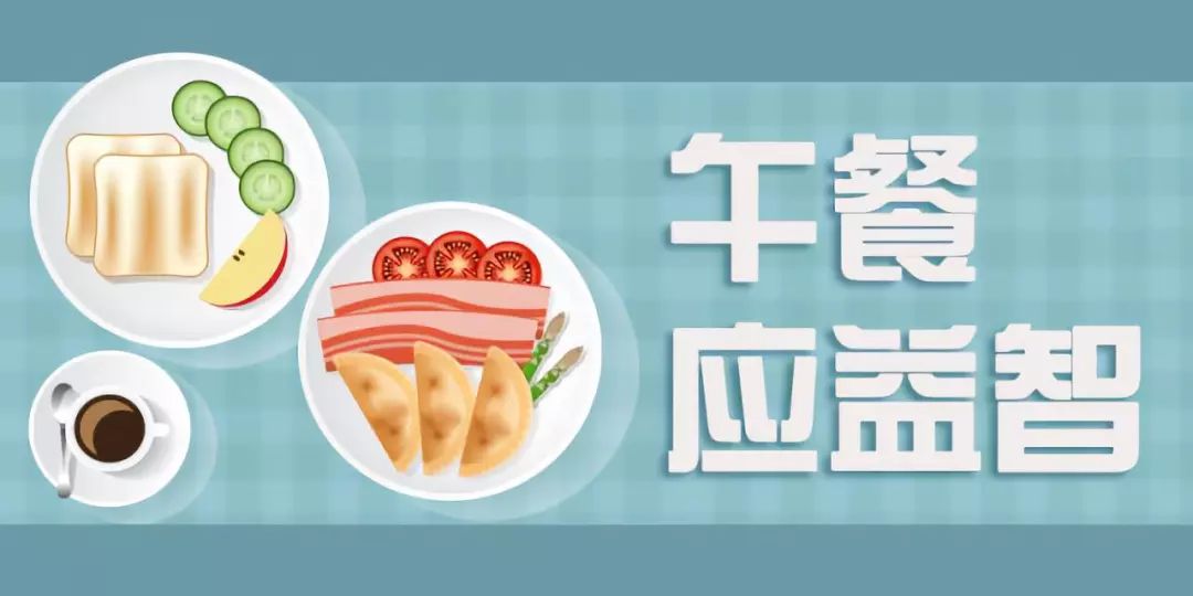备战高考考前怎么吃最科学,为高考加油收好这份饮食小提示