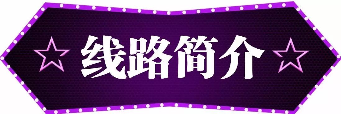 骑行最美青藏线,骑行最美环线