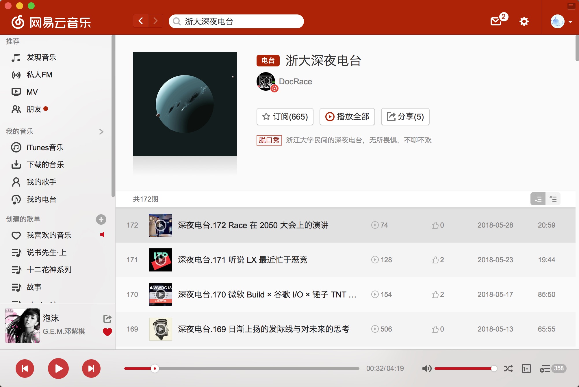 浙江大学学霸创业身家百亿,浙大创业男投资