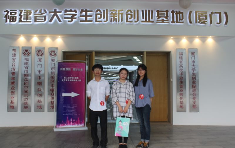 女大学生创新创业大赛答辩,广东女大学生创新创业大赛