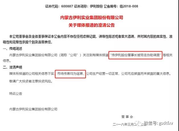 伊利跌停,伊利跌停还可以交易吗