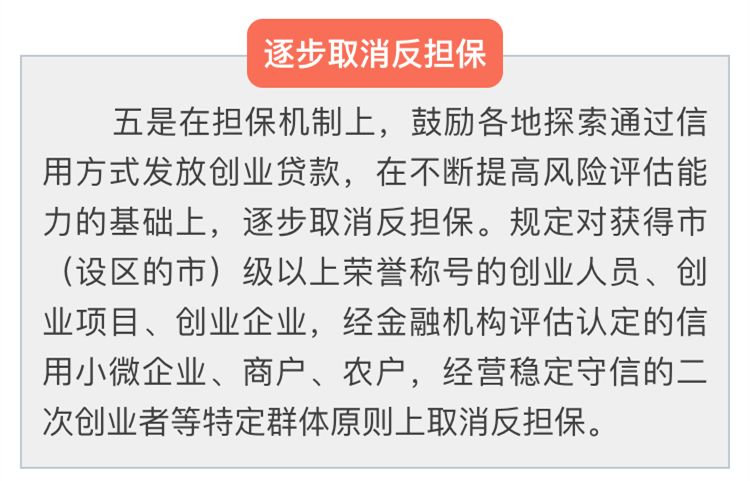 创业贷款政策的意义,创业担保贷款政策2023