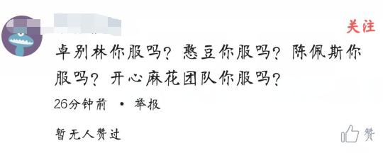 小沈阳大战王宝强,小沈阳猛虫过江歌曲