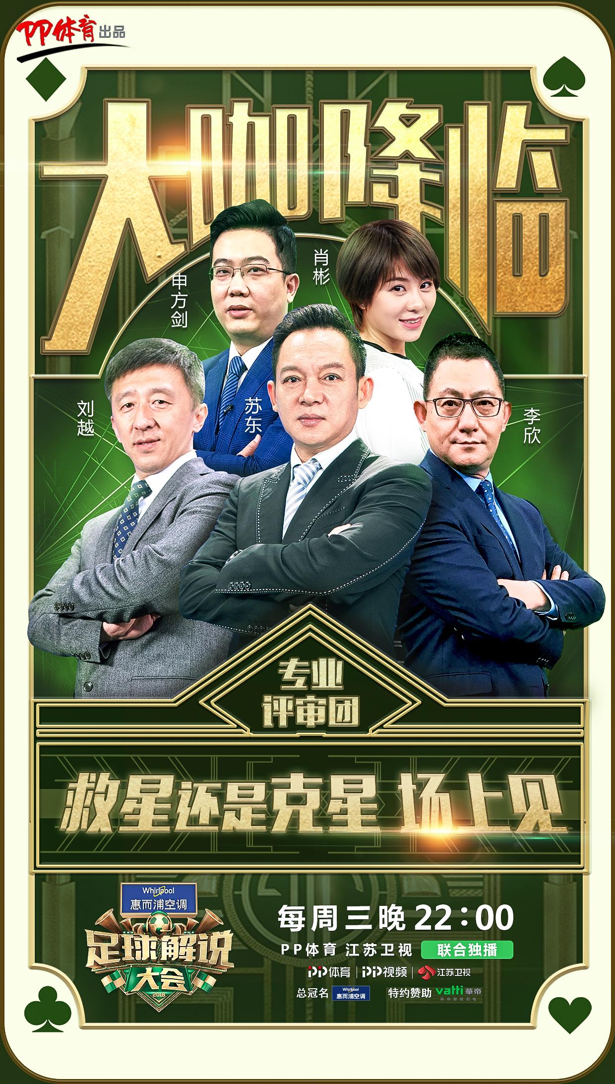 贺炜徐阳解说梅西一秒两次变向,2018欧冠决赛央视贺炜徐阳