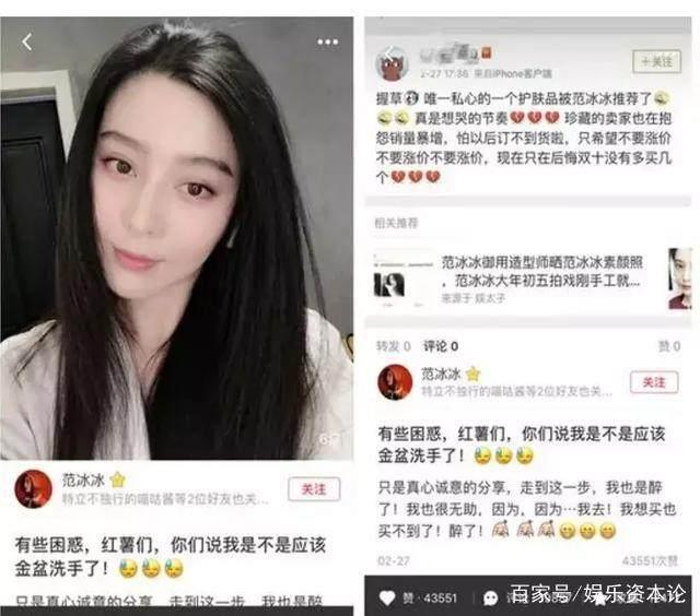 从范冰冰刘诗诗到唐嫣刘亦菲,从范爷到范冰冰