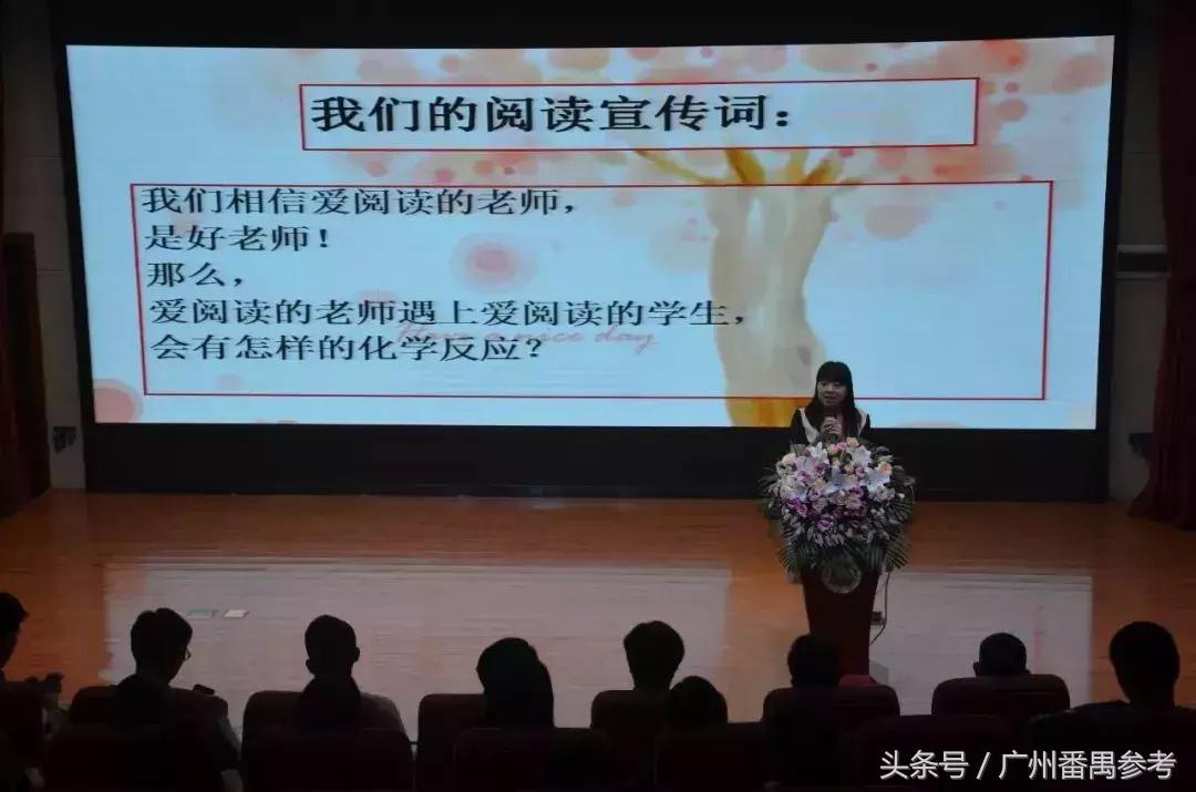 广州北片优秀教师,番禺区优秀教师