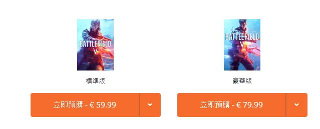 定了!EA《战地5》10月解锁,标准版60欧