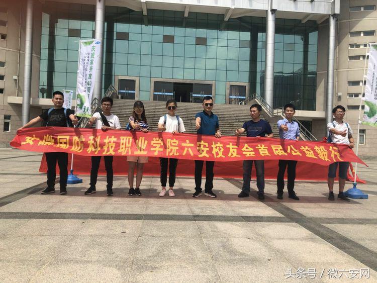 六安国防科技职业学院社团,安徽六安国防科技职业学院活动
