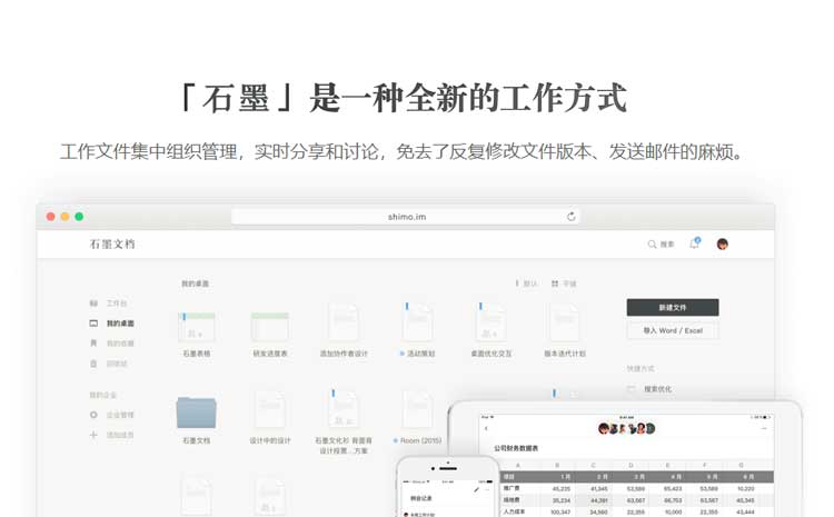 十倍提高小团队工作效率的几款免费工具