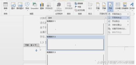 页眉页脚奇偶页不同页码如何设置,word表格页眉页脚怎么设置好一点