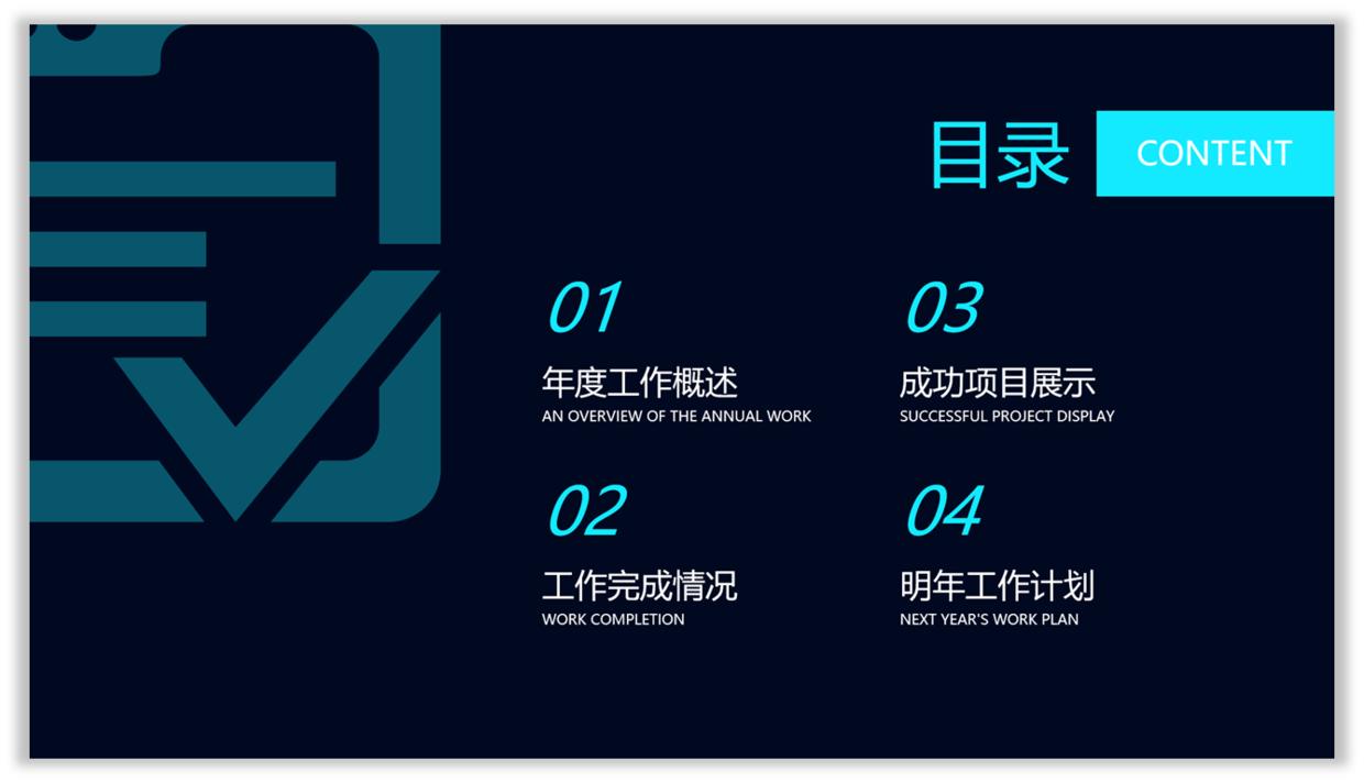 ppt目录不够用怎么增加,ppt目录页怎么制作