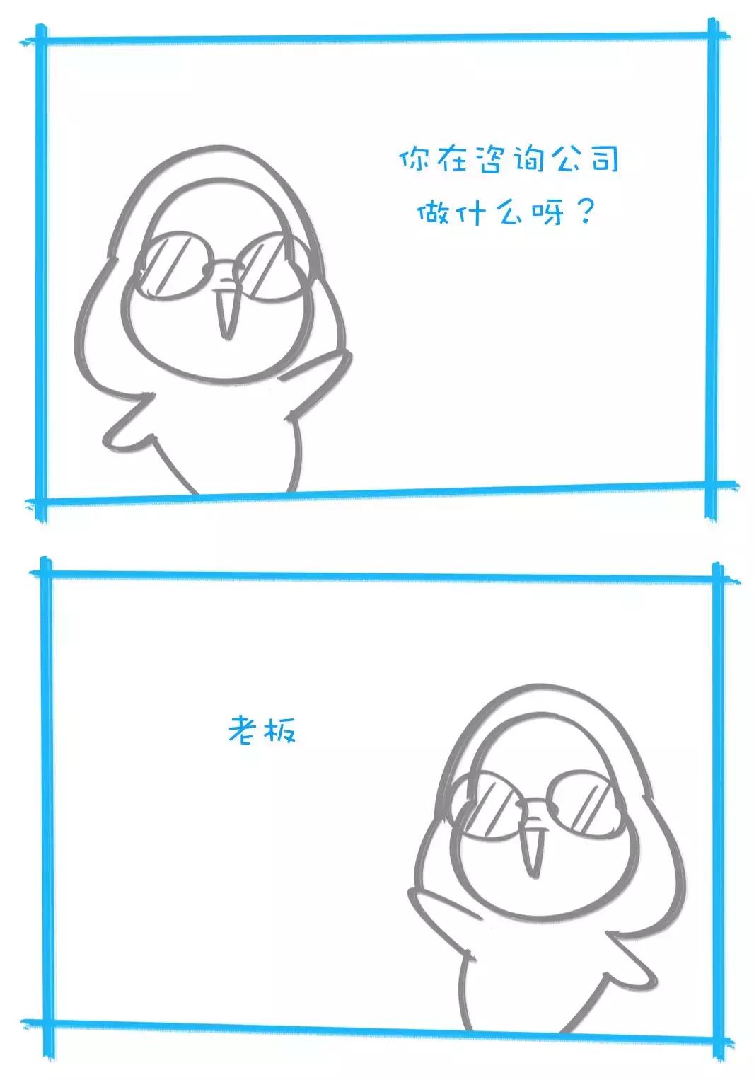 在咨询公司累吗,在咨询公司上班的一天怎么样