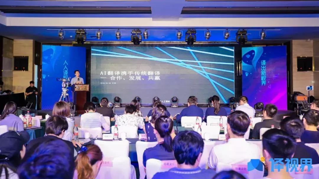 人人译视界意味着什么,人人译视界是干嘛的