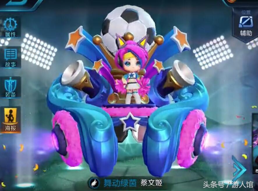 王者荣耀全部关于足球的皮肤,王者荣耀2020年世冠杯皮肤