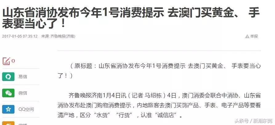 香港和澳门会买到假货吗,香港澳门会买到假货吗