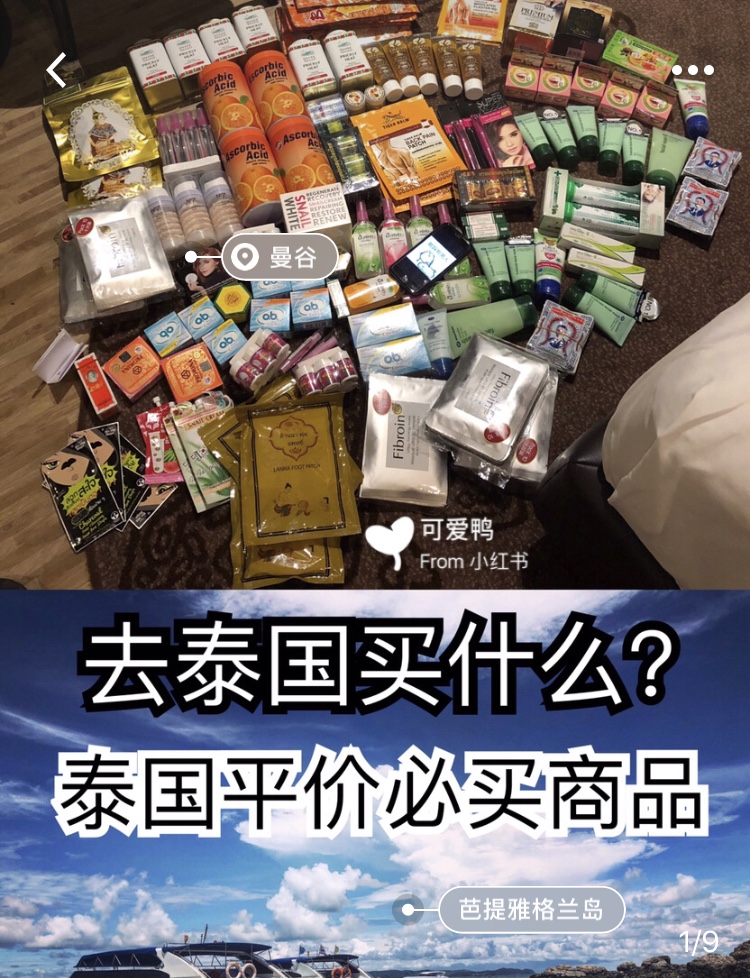 泰国必买的好货清单价格表,泰国免税店必买好物