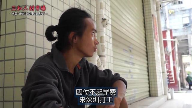 三和大神折射出留守儿童成长的痛点生活和奋斗的苦总要选一个