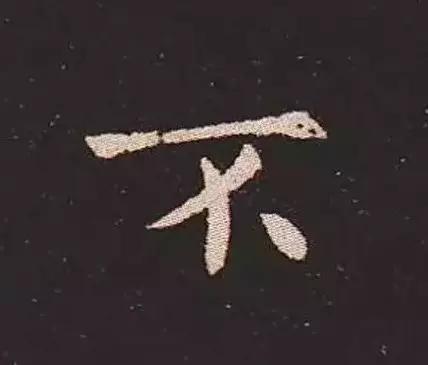 书法家锺繇,楷书鼻祖是钟繇