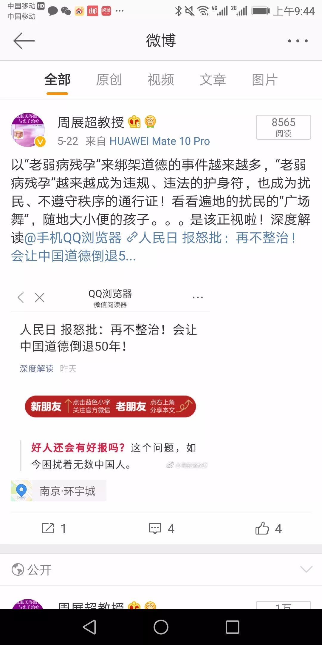 致敏感皮肤/玫瑰*疮痤**患者公开信