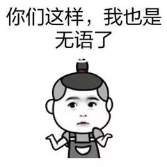 真诚脸：六一节，我想空手套小黄文