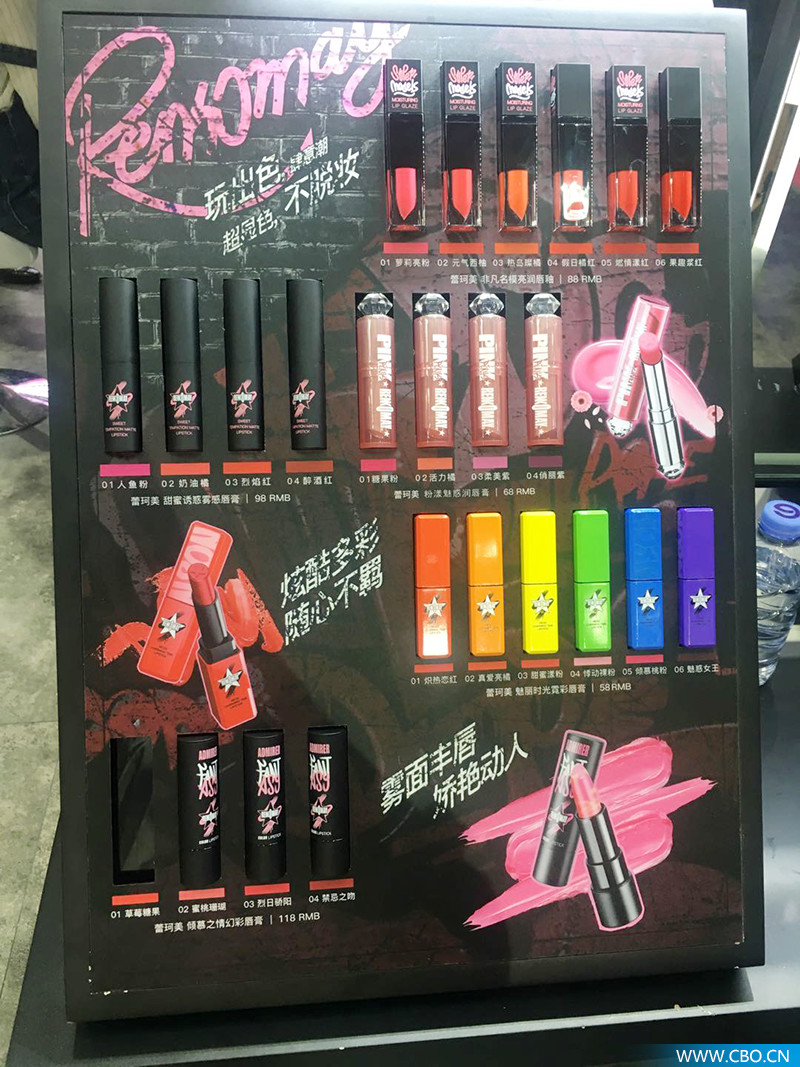 新零售趋势美妆,95后潮流美妆