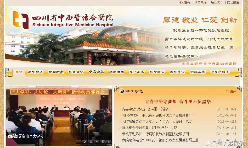 成都各大医院挂号攻略,成都市人民医院挂号网上预约挂号