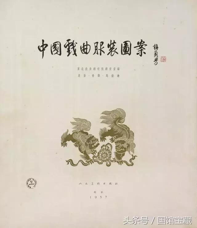 戏曲服装图片欣赏,古装戏曲服装图案