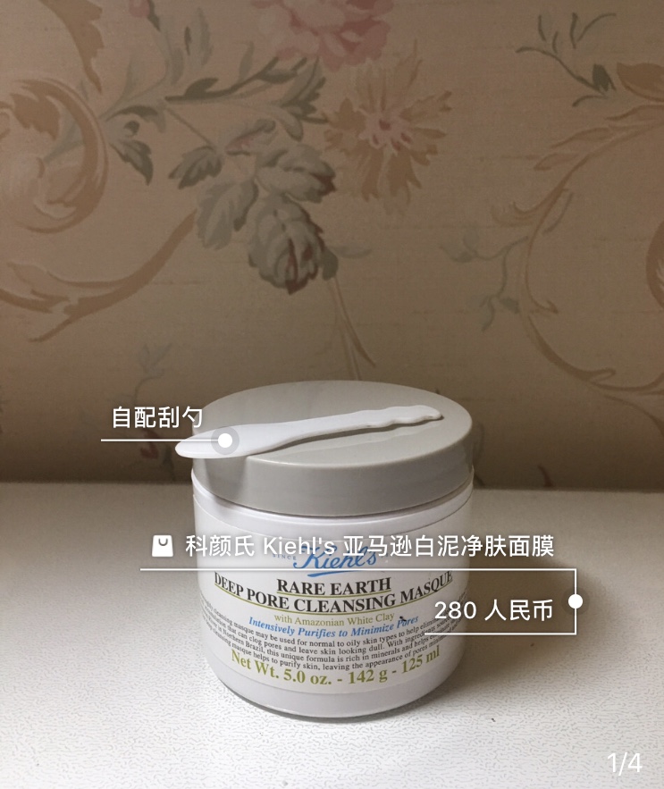 科颜氏清洁泥膜和去黑头产品区别,佳丽皮肤护理