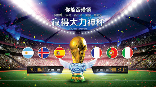 足球梦之队2018,足球梦之队预测