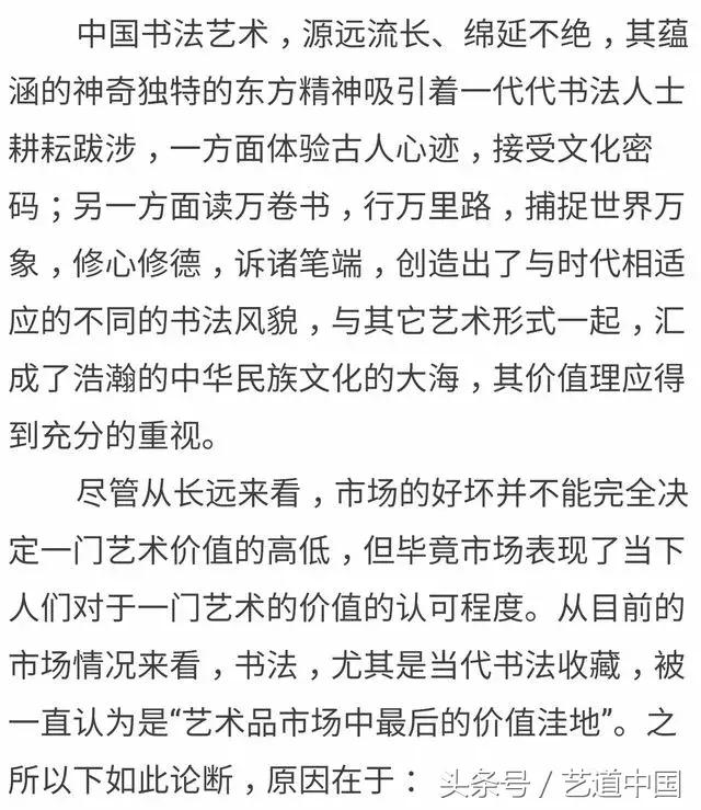 当代书法家收藏价值排名,如何判断书法作品有没有收藏价值
