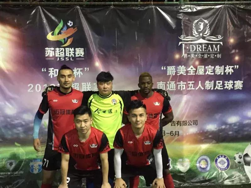 苏超比赛名单,苏超联赛东台