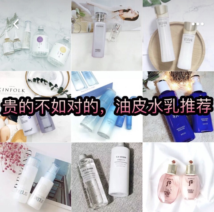 佳丽护肤记——选贵的不如选对的，油皮水乳「好物推荐」