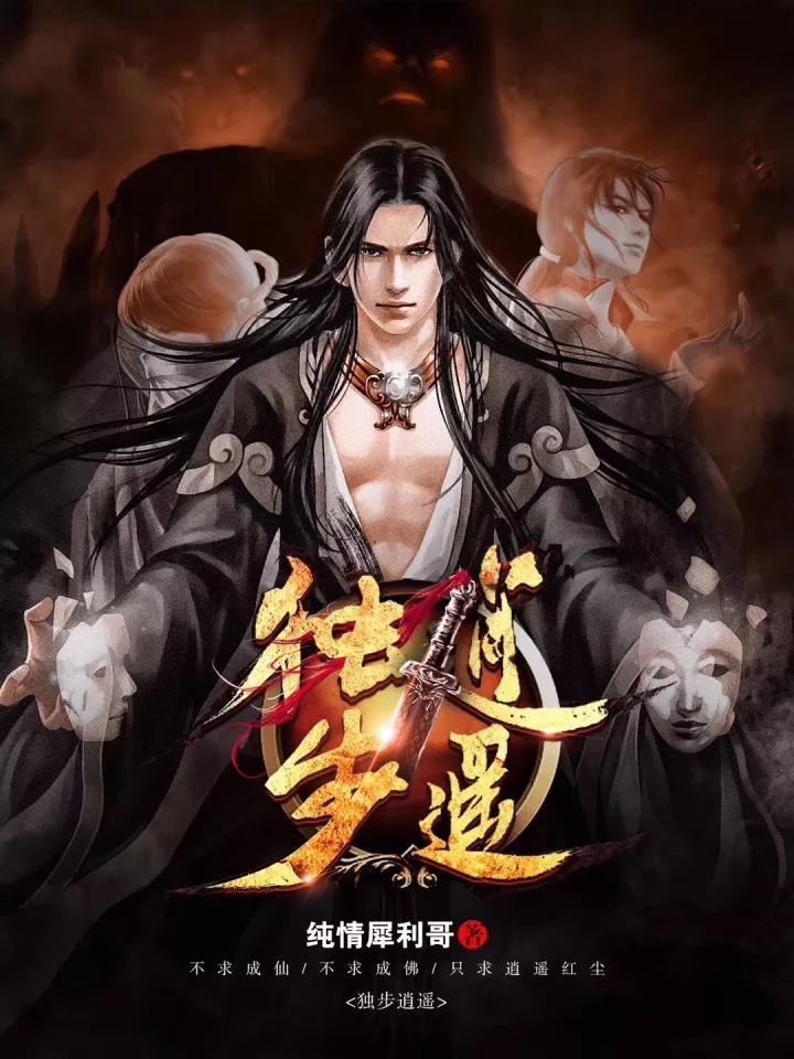 近十年最经典网络小说排名,十大网络经典小说