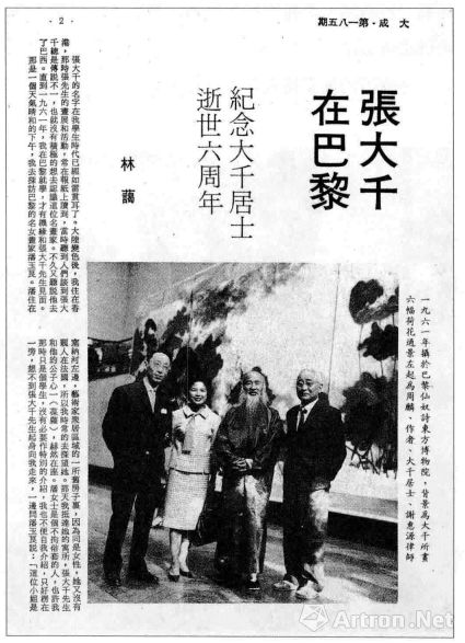 张大千巴西时期拍卖作品,张大千一生赚了多少钱