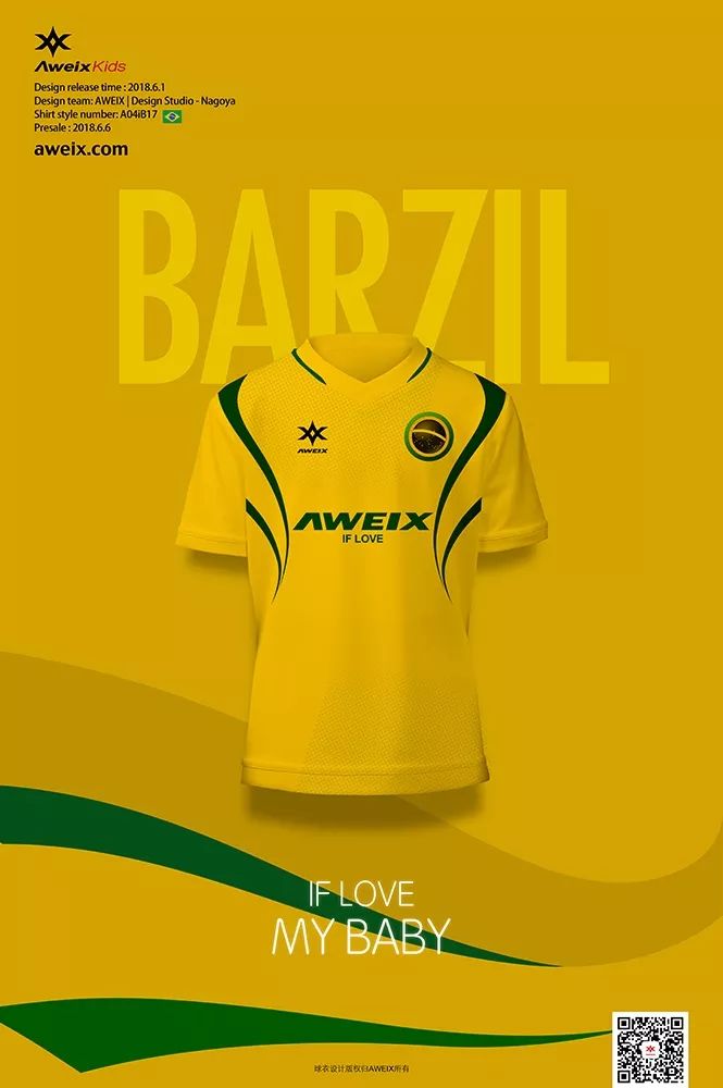 IFLOVE·MYBABY童款球衣