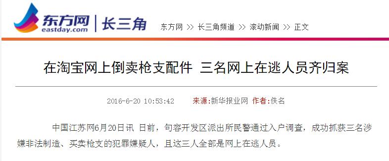 淘宝卖货被抓怎么处罚,个人淘宝卖家判刑标准是多少