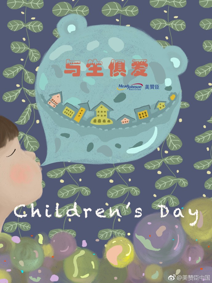 母婴店六一儿童节创意广告词,母婴六一特卖海报手绘图片