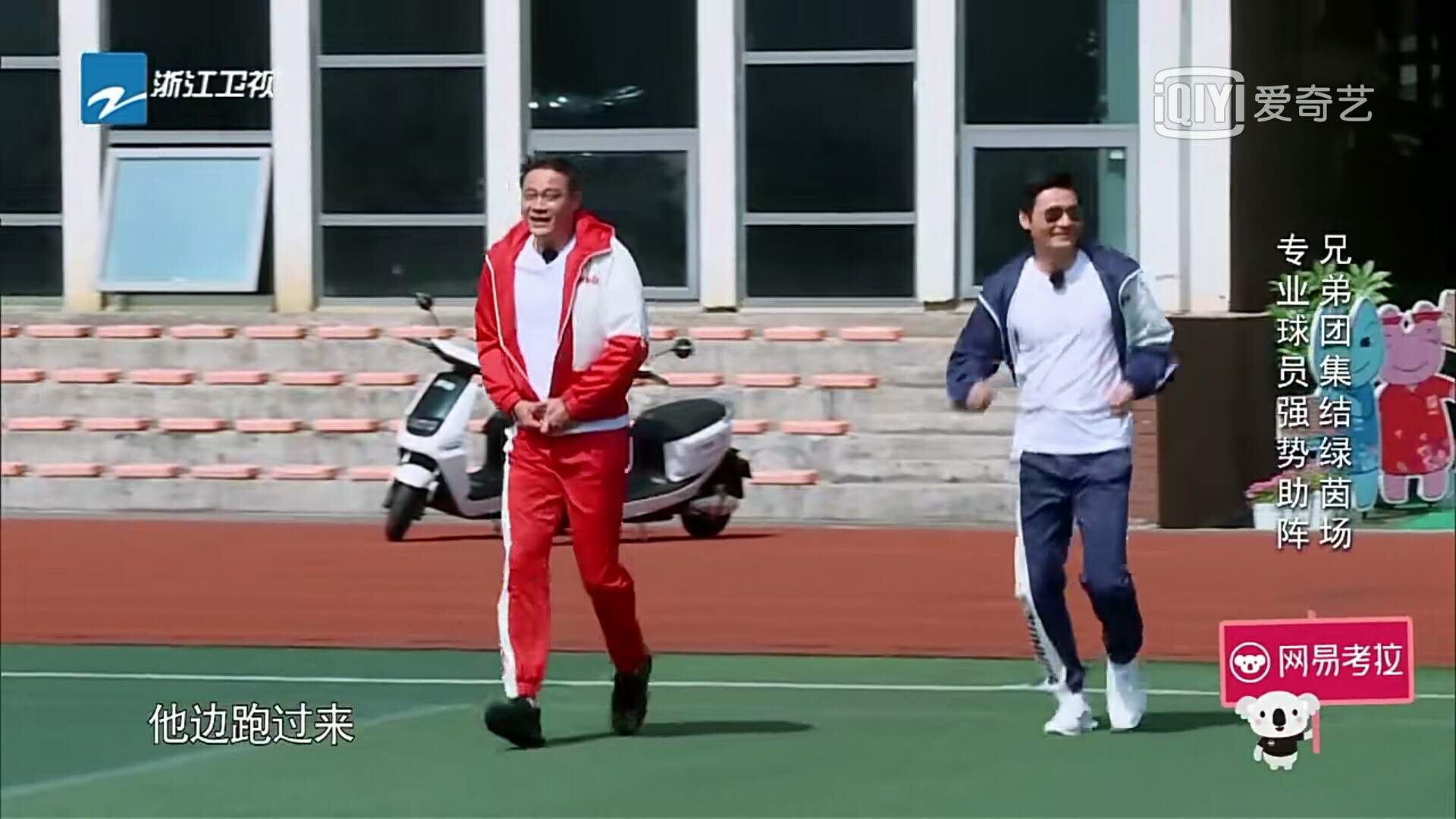 奔跑吧请来足球巨星用了多少钱,大牌导师空降现场奔跑吧兄弟