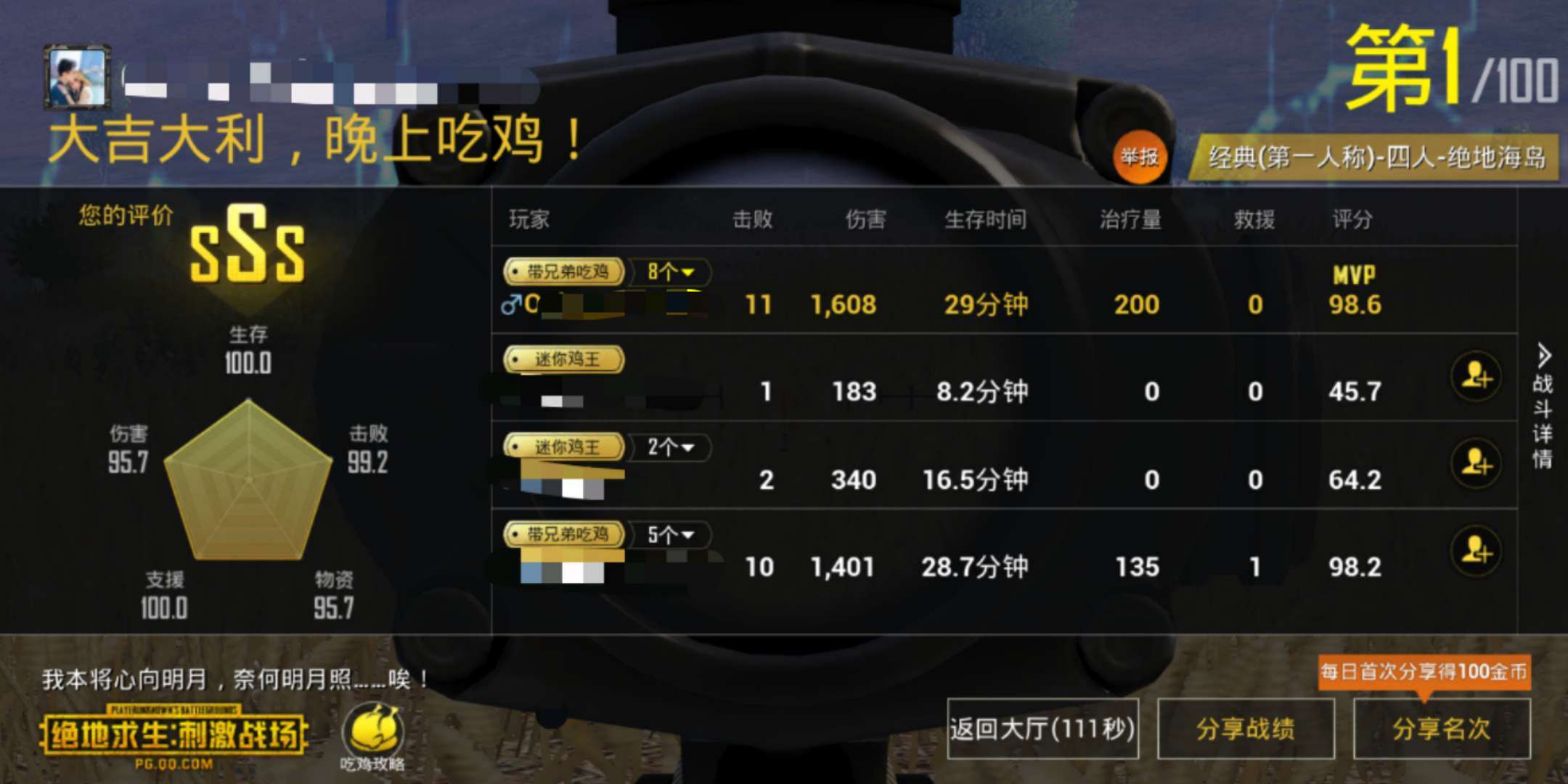 刺激战场m24爆不了二级头,刺激战场m24没怕过很稳很秀