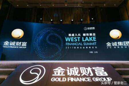 金诚集团投资理财待遇,金诚财富处理现状