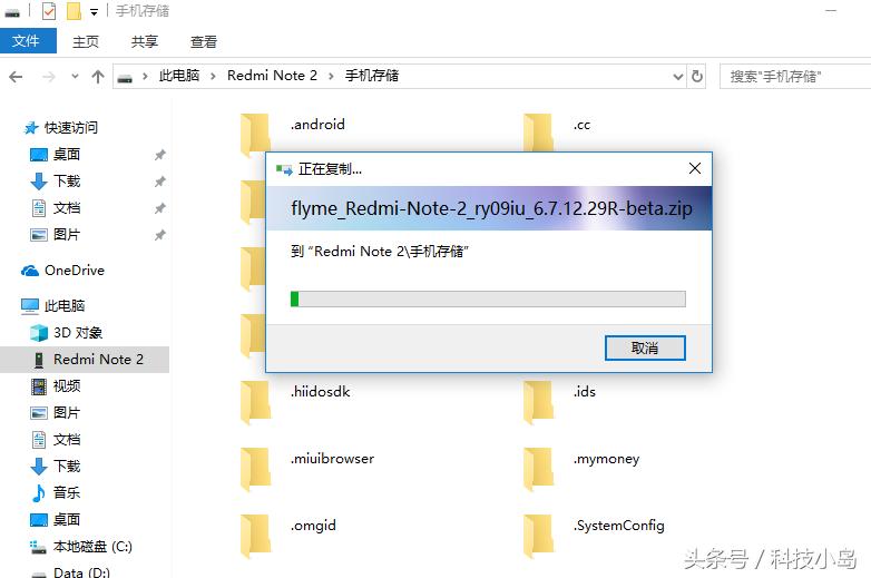 红米note7刷flyme的详细教程,小米红米手机能刷魅族flyme8