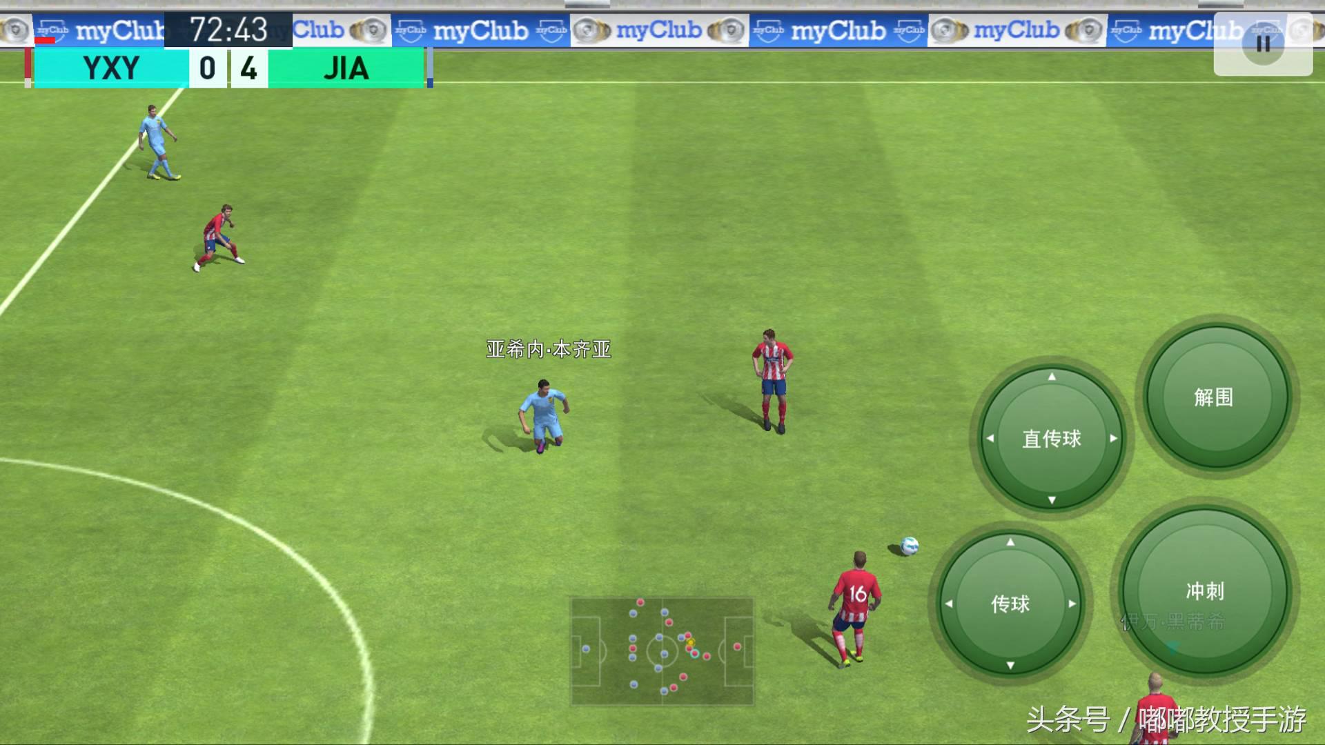 fifa实况足球官网最新,实况足球对比fifa