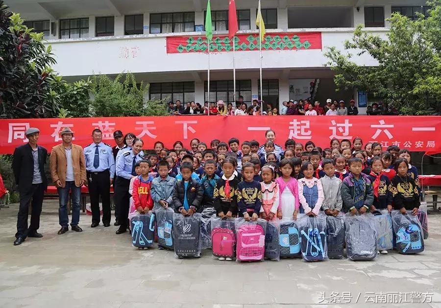丽江公安走进宁蒗拉伯乡与小朋友们共度六一