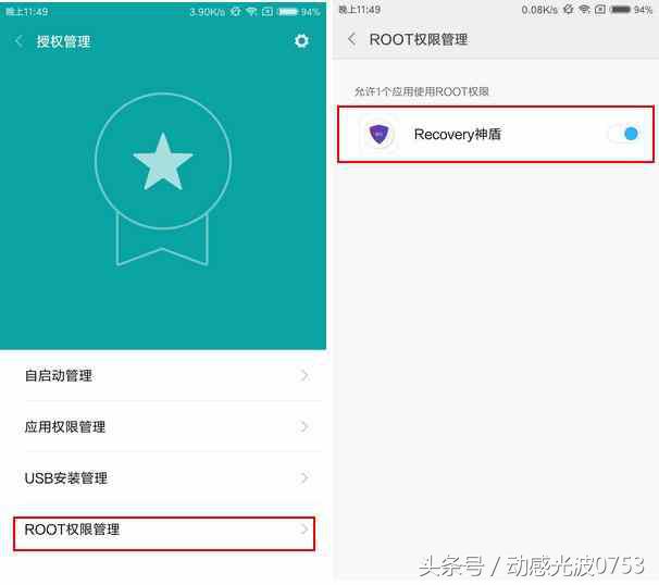 红米刷魅族flyme9,红米2刷flyme教程