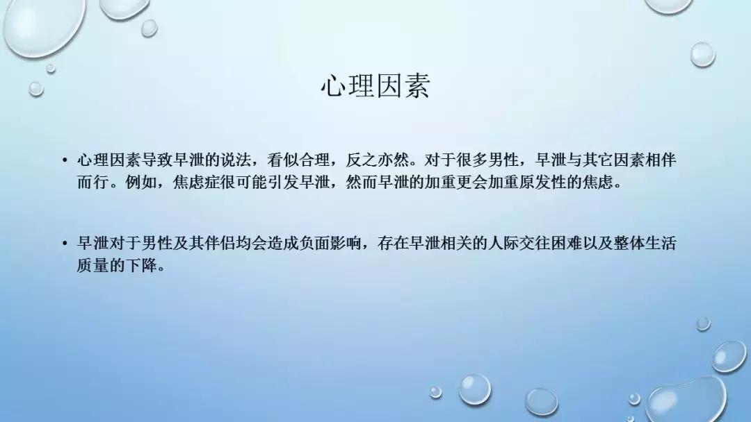 CAIF2018大咖说翁一鸣：医生眼中的*泄早**治疗与延时