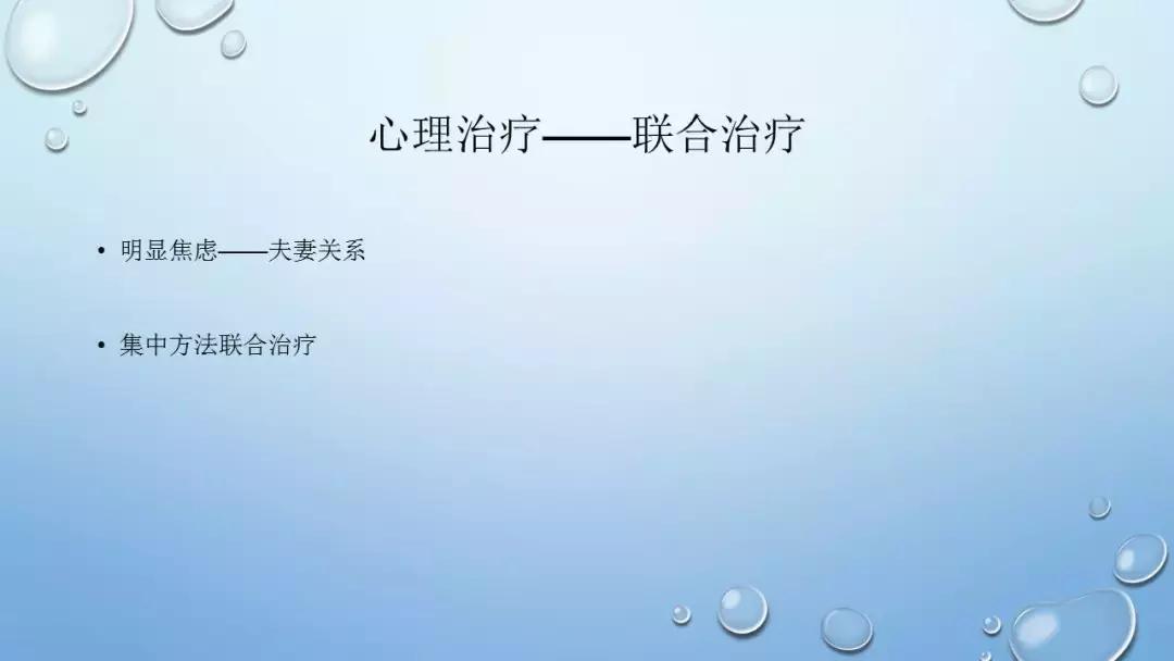 CAIF2018大咖说翁一鸣：医生眼中的*泄早**治疗与延时