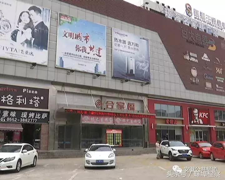 「维权」蚌埠女子二折购入“金镶玉”，佩戴两月变“粉贴玉”！