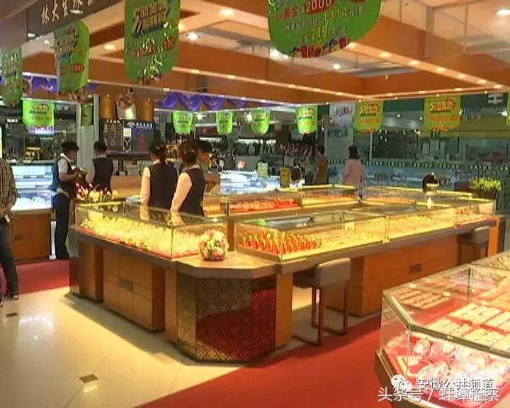 「维权」蚌埠女子二折购入“金镶玉”，佩戴两月变“粉贴玉”！